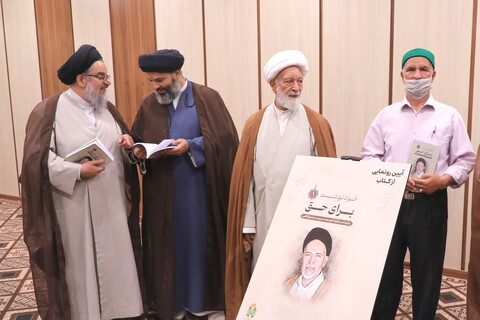 مراسم گرامیداشت شهدای خدمت و آئین رونمایی از کتاب خودنوشت (برای حق)