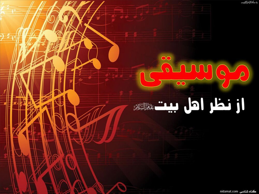 بررسی نقش نغمه‌های الهام‌بخش در آرامش روان و تقویت ارتباط معنوی با خداوند