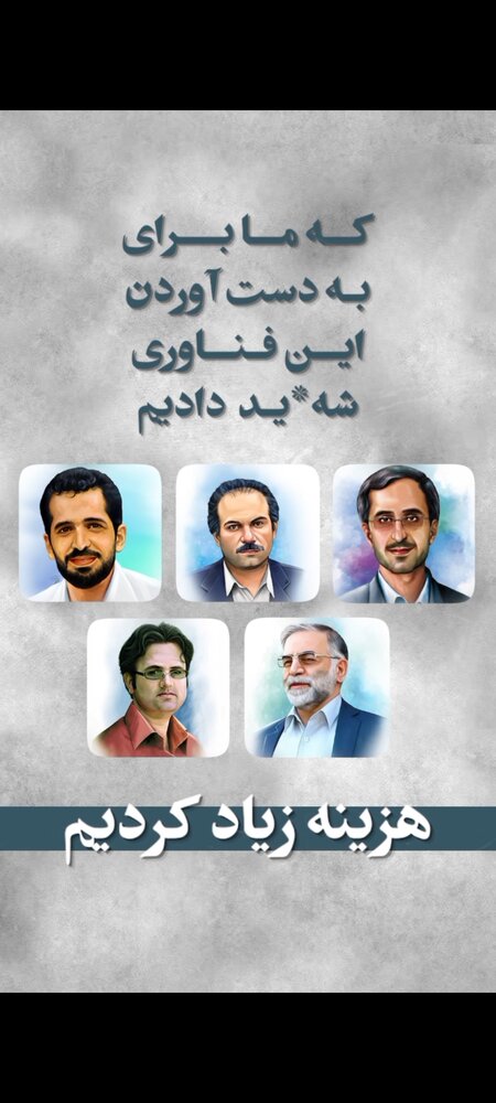 فیلم| غنی‌سازی حق مسلم و تعطیلی‌ناپذیر ملت ایران