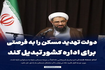 عکس نوشت| دولت تهدید مسکن را به فرصتی برای اداره کشور تبدیل کند