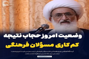 عکس نوشت| وضعیت امروز حجاب نتیجه کم کاری مسئولان فرهنگی