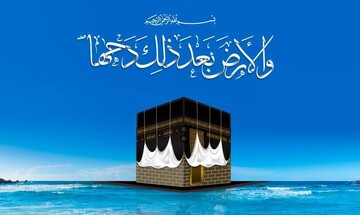 خصوصیات ویژه دحوالارض