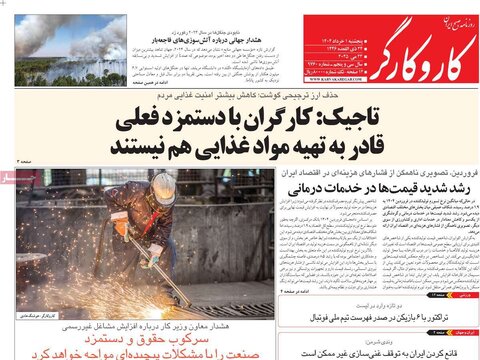 صفحه اول روزنامه‌های پنج شنبه 1 خرداد