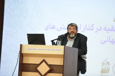 تصاویر/ اولین نشست از سلسله نشست‌های ولایت فقیه با عنوان هندسه قدرت نظام اسلامی