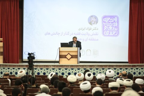 تصاویر/ اولین نشست از سلسله نشست‌های ولایت فقیه با عنوان هندسه قدرت نظام اسلامی