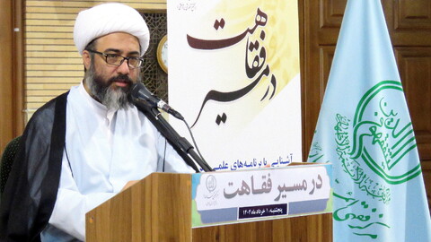 تصاویر/ همایش در مسیر فقاهت