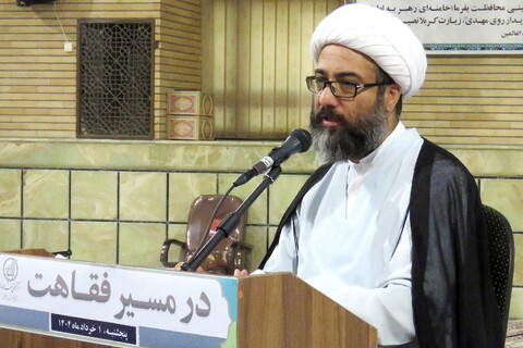 تصاویر/ همایش در مسیر فقاهت
