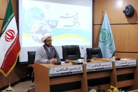 تصاویر/ همایش در مسیر فقاهت