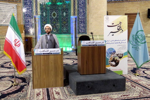 تصاویر/ همایش در مسیر فقاهت