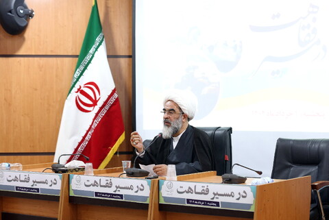 تصاویر/ همایش در مسیر فقاهت