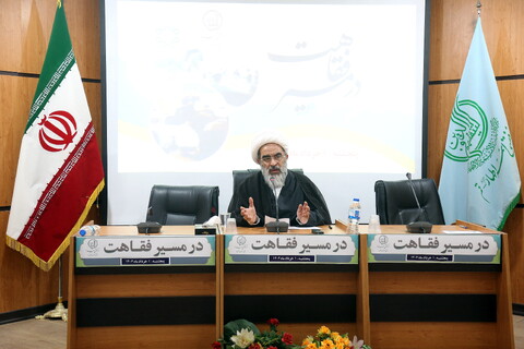 تصاویر/ همایش در مسیر فقاهت