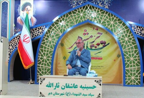 تصاویر/ گرامیداشت فتح خرمشهر در دیّر