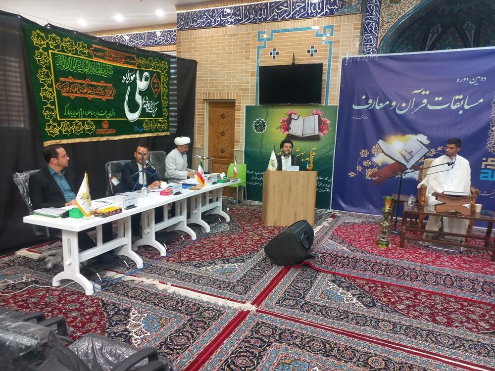 آغاز افتتاحیه دومین دوره مسابقات قرآنکریم و معارف حوزههای علمیه