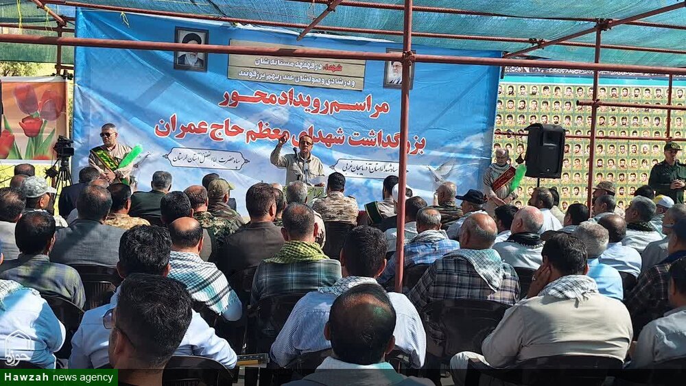 حضور ۴۰۰ لرستانی در یادواره شهدای حاج عمران