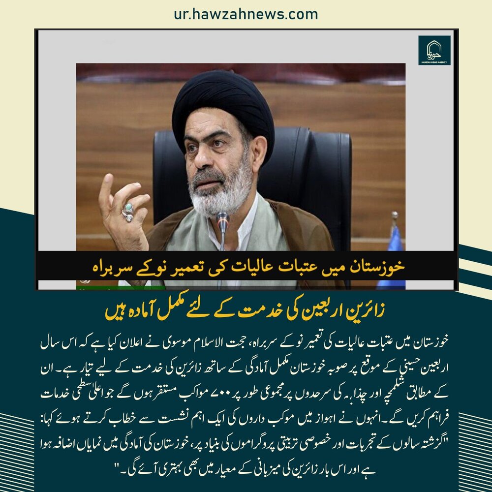 حوزہ نیوز ایجنسی کی خبریں ایک نظر میں (تاریخ 22 مئی 2025)