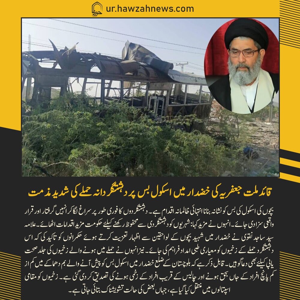 حوزہ نیوز ایجنسی کی خبریں ایک نظر میں (تاریخ 22 مئی 2025)