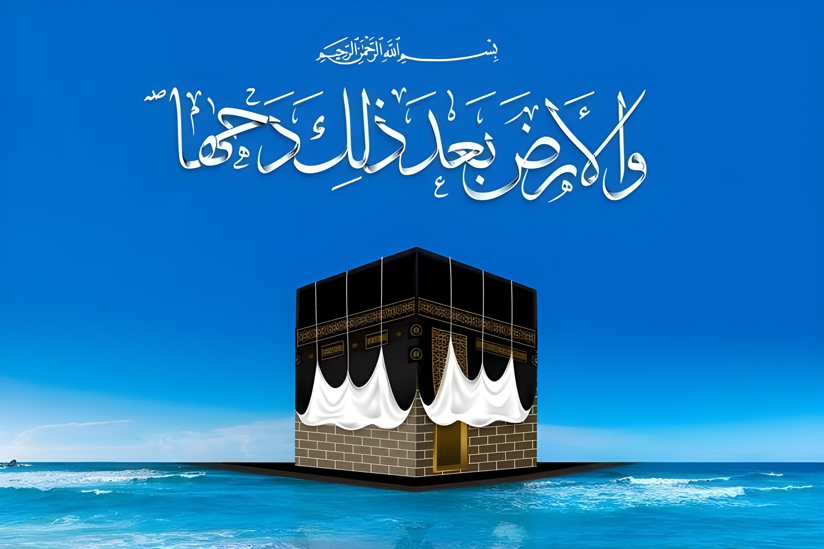 "دحوالارض" اسلامی نقطۂ نظر سے ارتھ ڈے