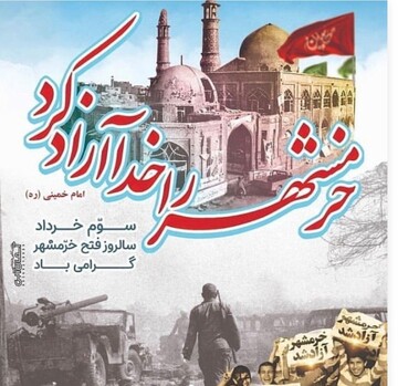 سوم خرداد روز شکوه ملت ایران است