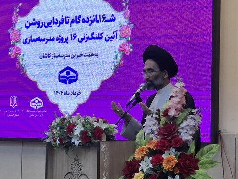 تصاویر/آیین کلنگ‌زنی ۱۶ پروژه آموزشی و ورزشی با حضورنماینده ولی فقیه درکاشان