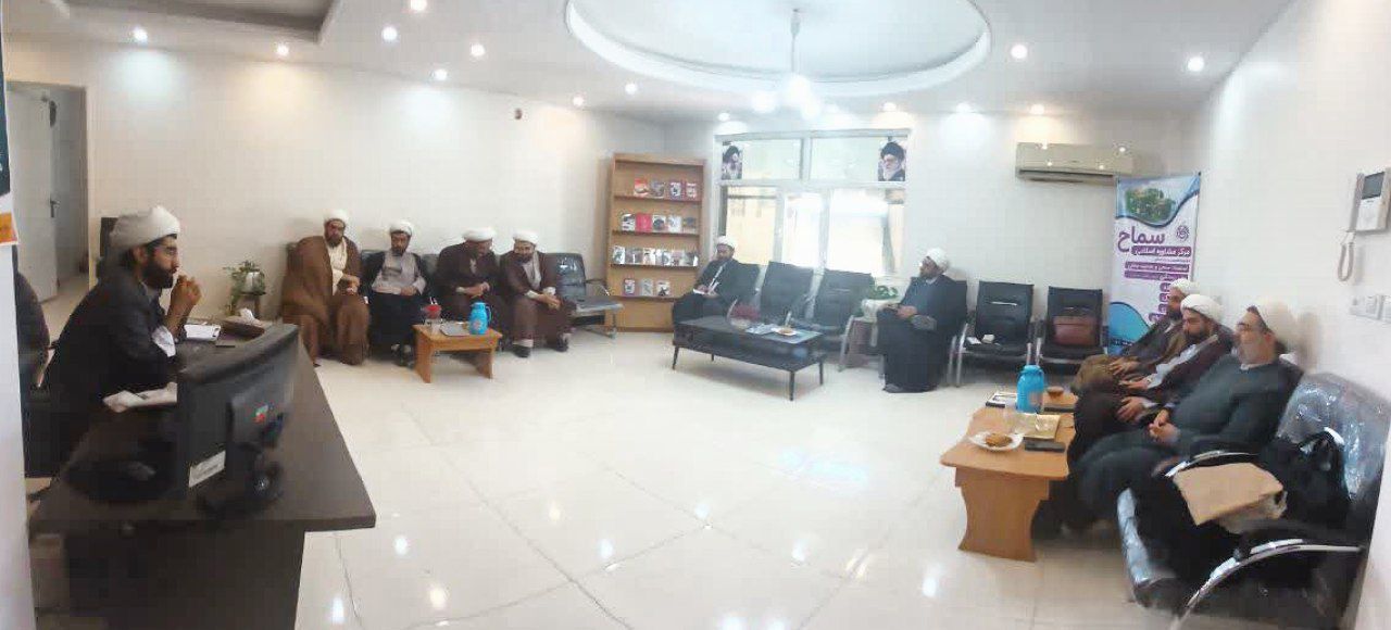 برگزاری جلسه هم‌اندیشی اساتید مرکز مشاوره اسلامی سماح