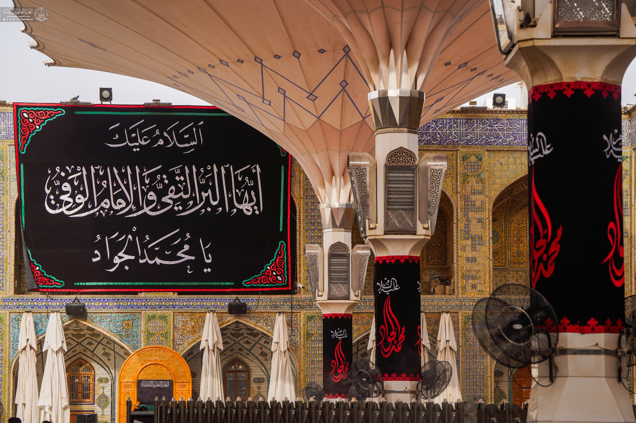 بالصور/ أرجاء الصحن العلوي المطهر تتشح بلافتات الحزن والعزاء إحياءً لذكرى شهادة الإمام الجواد (عليه السلام)