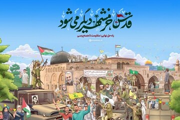 مراسم بزرگداشت سوم خرداد در همدان برگزار می‌شود+ فیلم