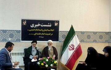 اجلاسیه «ایمان و امید امام خمینی(ره) در اندیشه امام خامنه‌ای» در قم برگزار می‌شود