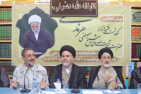 تصاویر / پیش اجلاس نکوداشت فقیه فرزانه آیت الله حاج شیخ مصطفی هرندی در قم