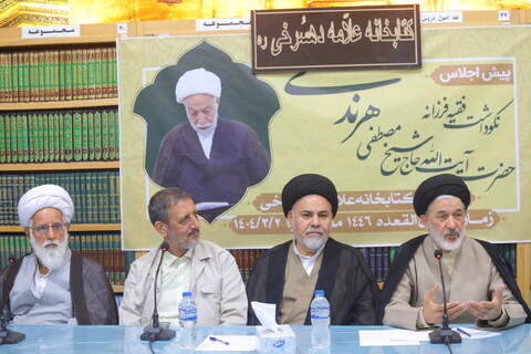 تصاویر / پیش اجلاس نکوداشت فقیه فرزانه آیت الله حاج شیخ مصطفی هرندی در قم