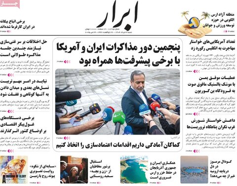 صفحه اول روزنامه‌های شنبه 3 خرداد
