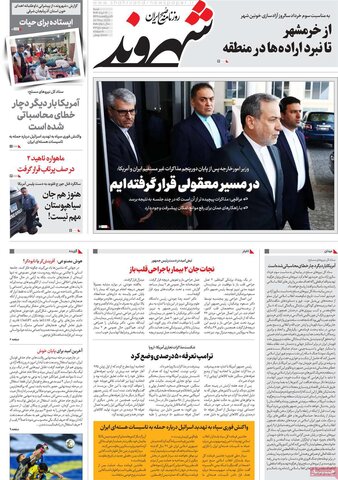 صفحه اول روزنامه‌های شنبه 3 خرداد