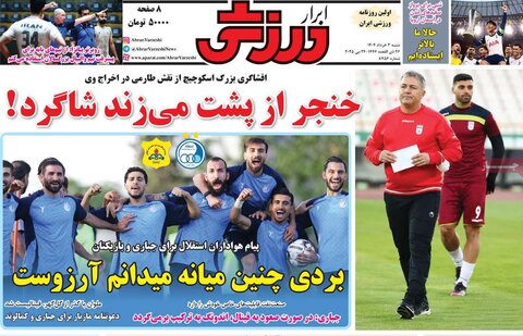 صفحه اول روزنامه‌های شنبه 3 خرداد