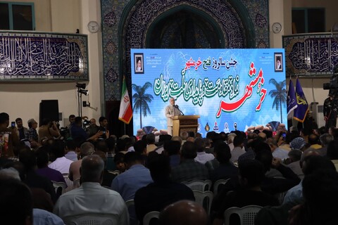 آیین گرامیداشت سالروز فتح خرمشهر