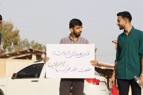 تصاویر/ دانشجویان بوشهری در حمایت از غنی سازی صنعت هسته ای