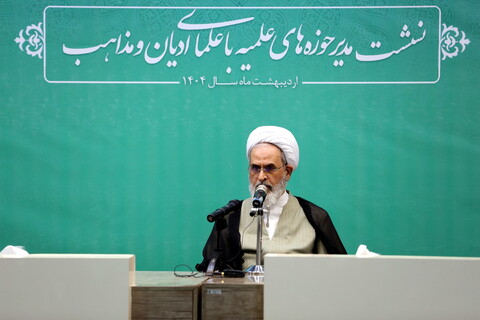 تصاویر/ نشست مدیر حوزه های علمیه با علمای ادیان و مذاهب استان آذربایجان غربی