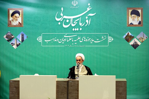 تصاویر/ نشست مدیر حوزه های علمیه با علمای ادیان و مذاهب استان آذربایجان غربی