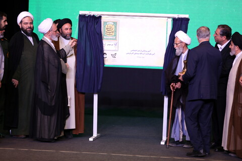 تصاویر / آیین نکوداشت ۸۰ سال مجاهدت علمی، فرهنگی و اجتماعی آیت الله سیدعلی اکبر قریشی