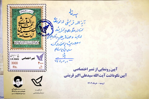 تصاویر / آیین نکوداشت ۸۰ سال مجاهدت علمی، فرهنگی و اجتماعی آیت الله سیدعلی اکبر قریشی