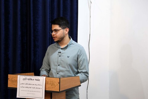 نشست طلاب مدرسه علمیه امام سجاد(ع)