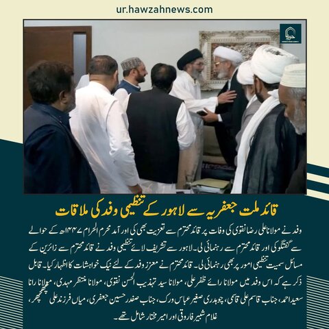 حوزہ نیوز ایجنسی کی خبریں ایک نظر میں (تاریخ 24 مئی 2025)