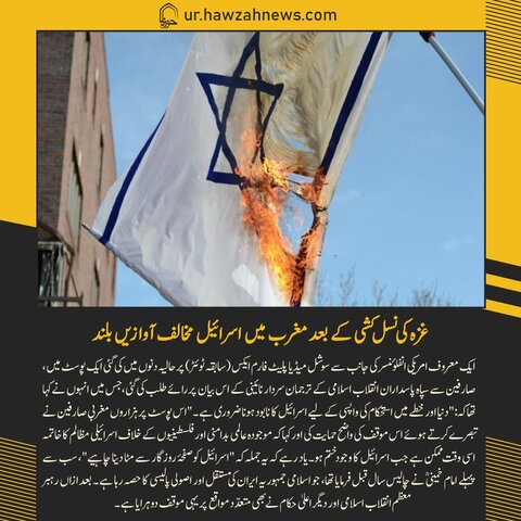 حوزہ نیوز ایجنسی کی خبریں ایک نظر میں (تاریخ 24 مئی 2025)