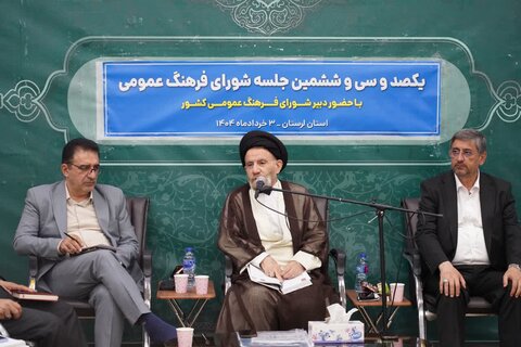 تصاویر جلسه شورای فرهنگ عمومی لرستان