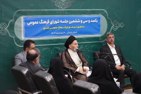 تصاویر جلسه شورای فرهنگ عمومی لرستان