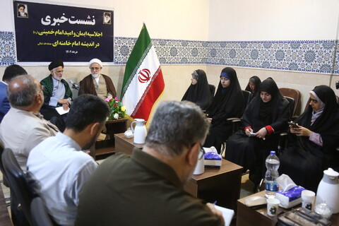 تصاویر/ نشست خبری اولین اجلاسیه «ایمان و امید امام خمینی(ره) در اندیشه امام خامنه‌ای»