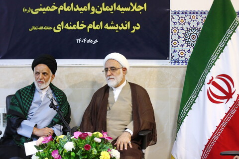 تصاویر/ نشست خبری اولین اجلاسیه «ایمان و امید امام خمینی(ره) در اندیشه امام خامنه‌ای»