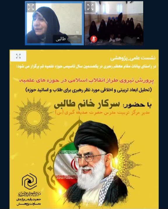 نشست علمی پژوهشی