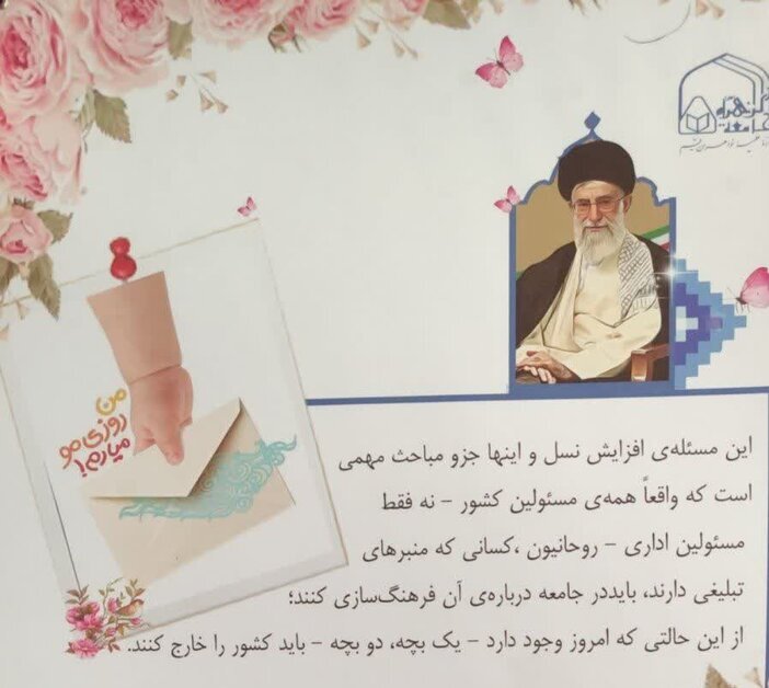 آغاز پویش «مادران ابراهیم‌آفرین»