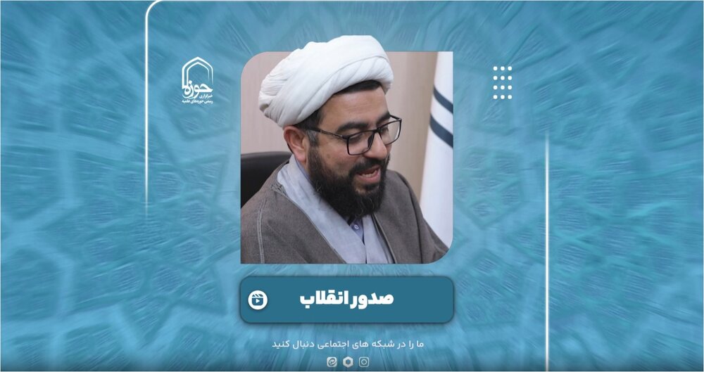 فیلم | نقش حوزویان در انتقال گفتمان انقلاب اسلامی به جهان