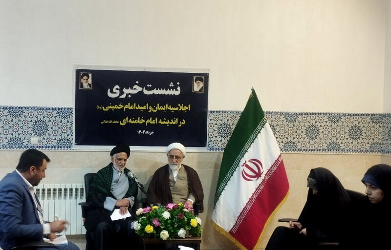 اجلاسیه «ایمان و امید امام خمینی(ره) در اندیشه امام خامنه‌ای» در قم برگزار می‌شود