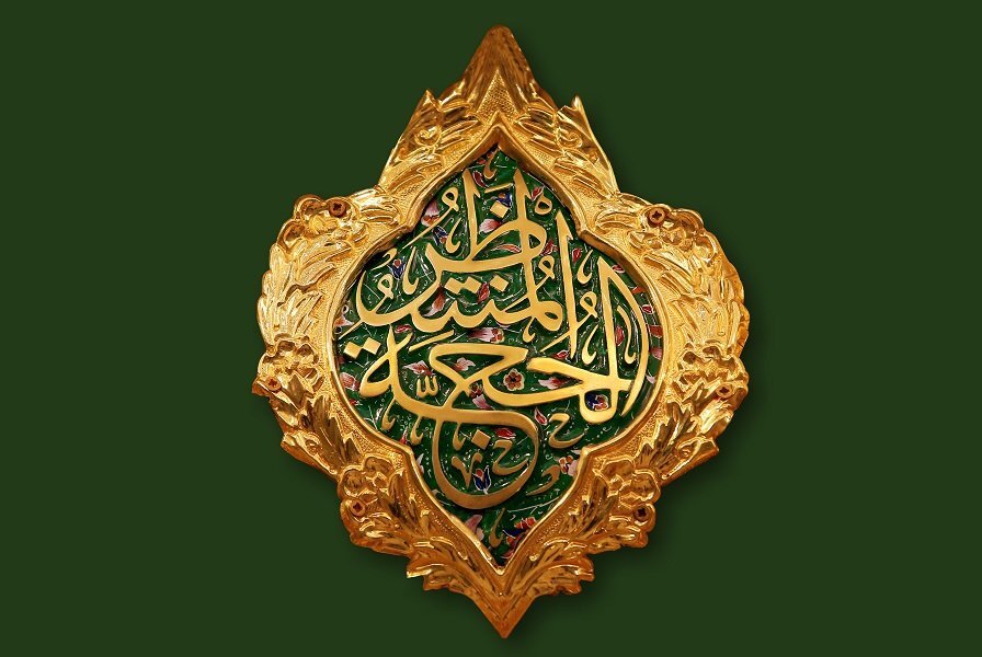 إنجازات حكومة الإمام المهدي عليه السلام